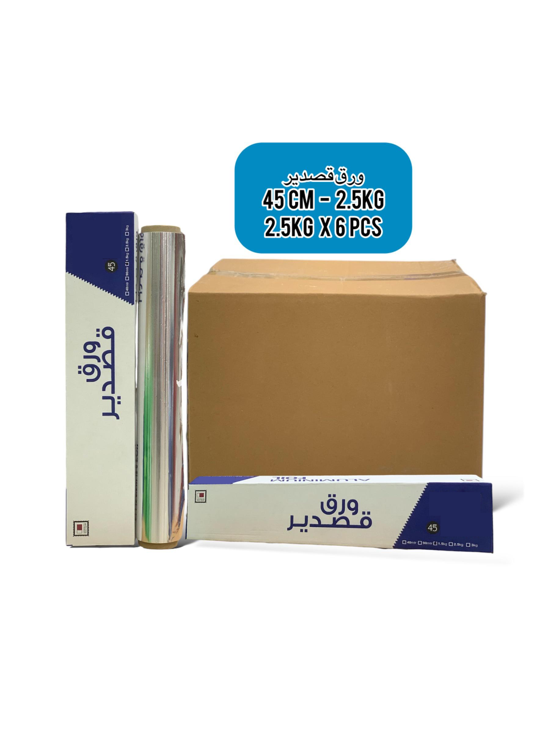 رقائق ألمنيوم 45 سم 2.5 كجم – عبوة 6 قطع